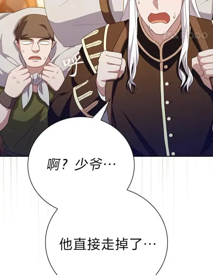 漫画《厌学魔法师想毕业》71.权宜之计第72张图