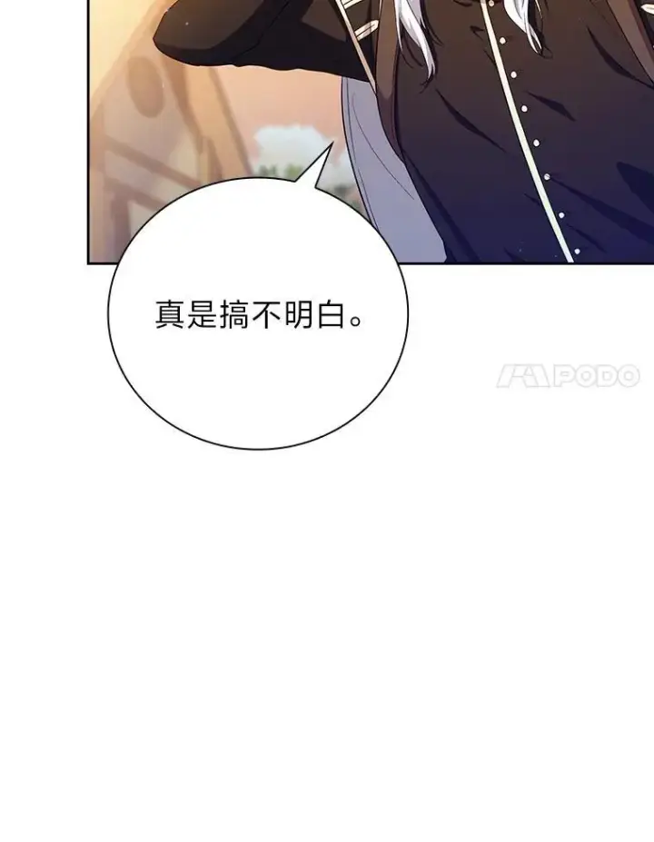 漫画《厌学魔法师想毕业》71.权宜之计第75张图