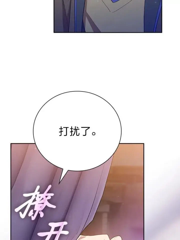 漫画《厌学魔法师想毕业》71.权宜之计第79张图