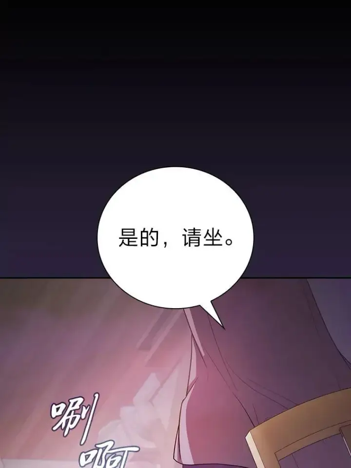 漫画《厌学魔法师想毕业》71.权宜之计第86张图