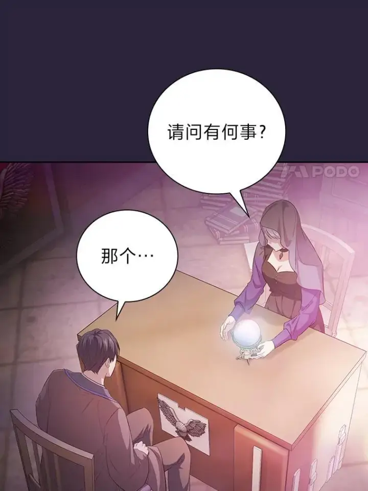 漫画《厌学魔法师想毕业》71.权宜之计第88张图
