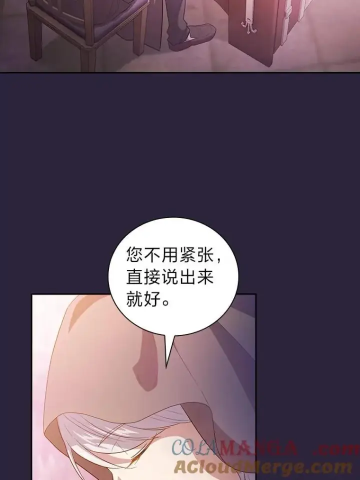 漫画《厌学魔法师想毕业》71.权宜之计第89张图