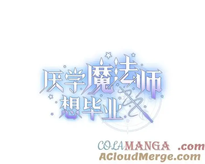 漫画《厌学魔法师想毕业》71.权宜之计第9张图