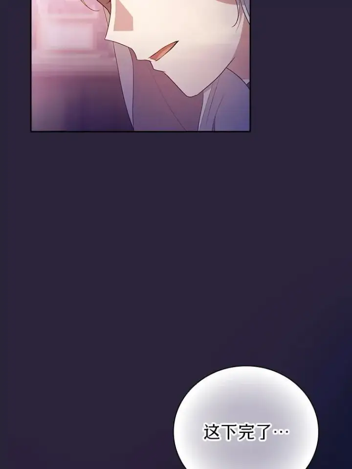 漫画《厌学魔法师想毕业》71.权宜之计第90张图