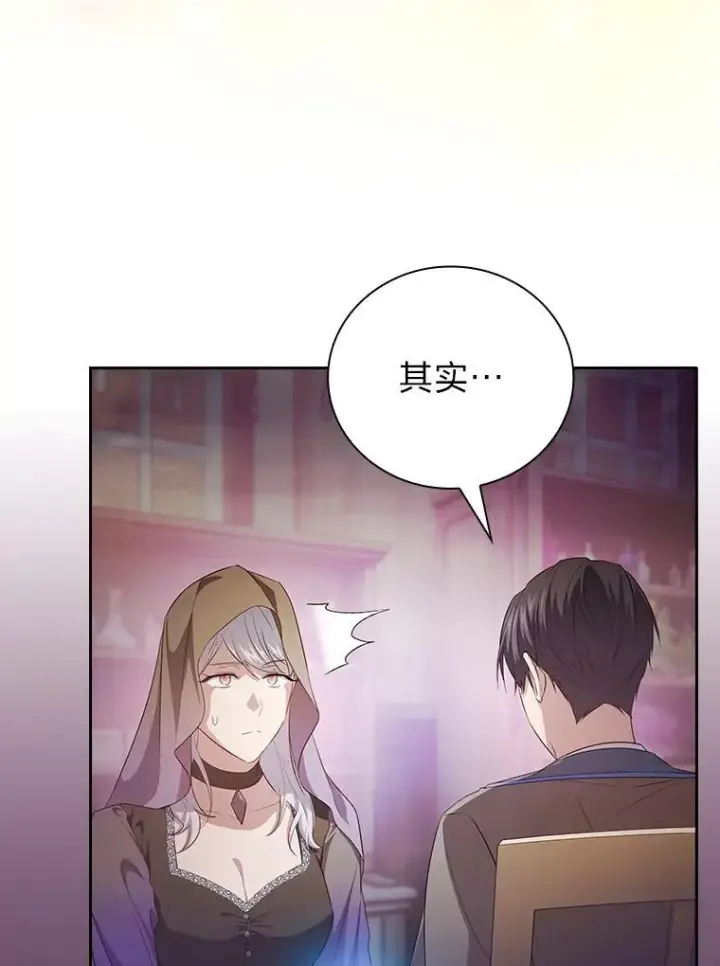 漫画《厌学魔法师想毕业》71.权宜之计第96张图