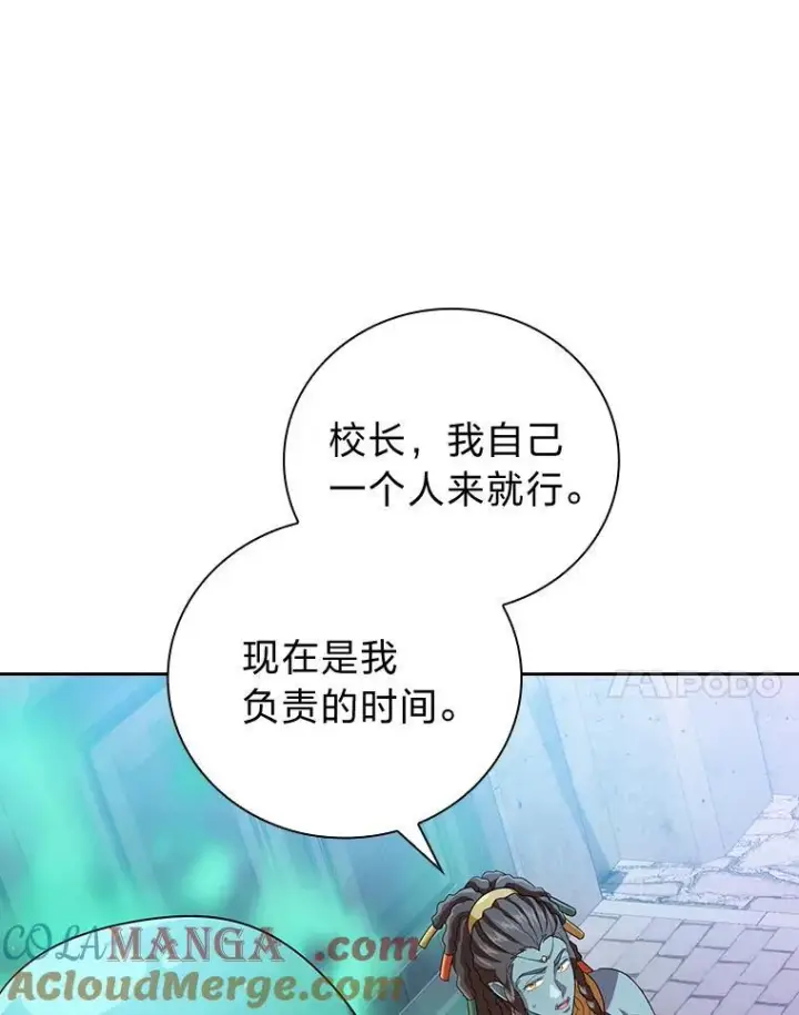 漫画《厌学魔法师想毕业》72.犯人是你啊！第101张图