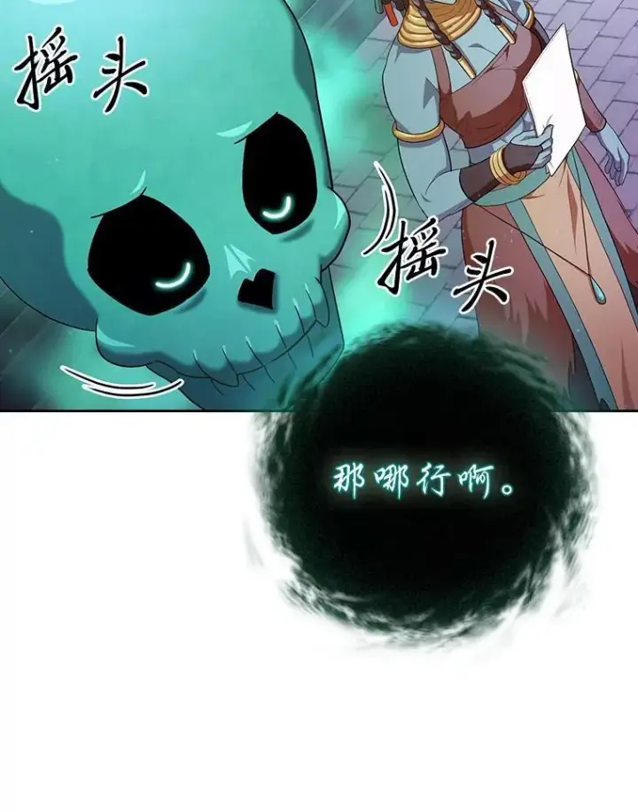漫画《厌学魔法师想毕业》72.犯人是你啊！第102张图