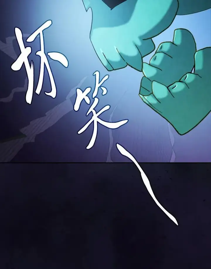 漫画《厌学魔法师想毕业》72.犯人是你啊！第104张图