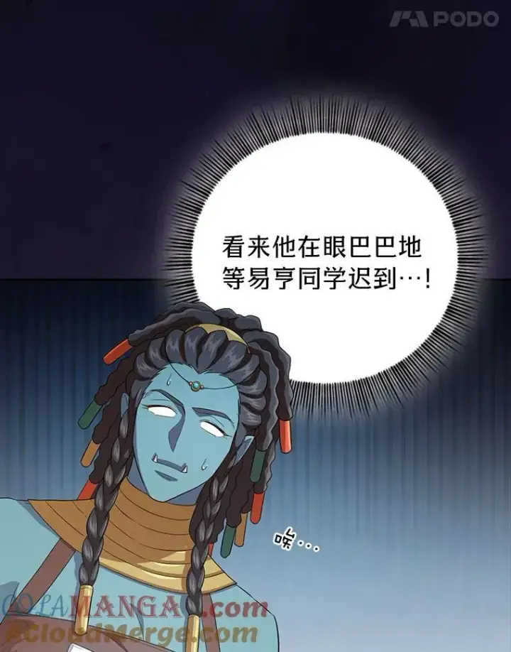 漫画《厌学魔法师想毕业》72.犯人是你啊！第105张图