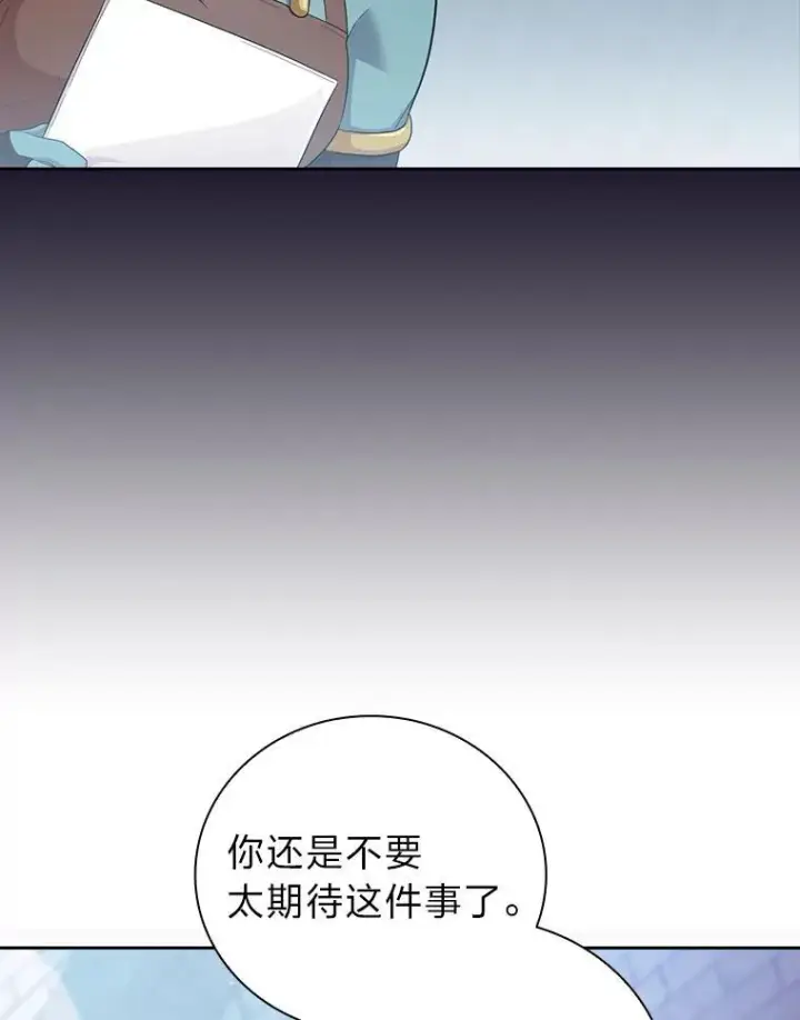 漫画《厌学魔法师想毕业》72.犯人是你啊！第106张图