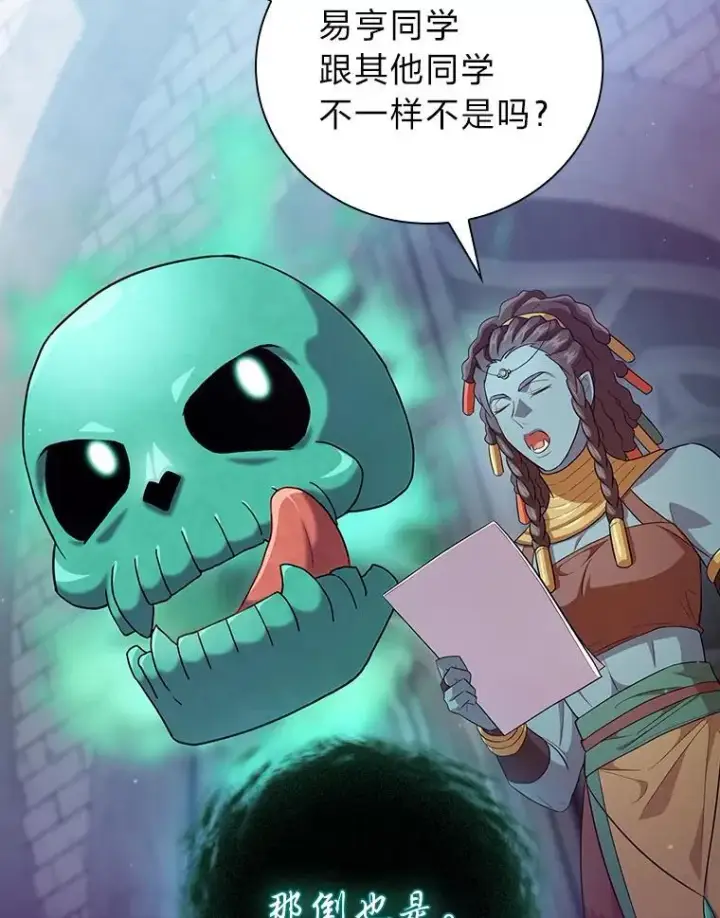漫画《厌学魔法师想毕业》72.犯人是你啊！第107张图