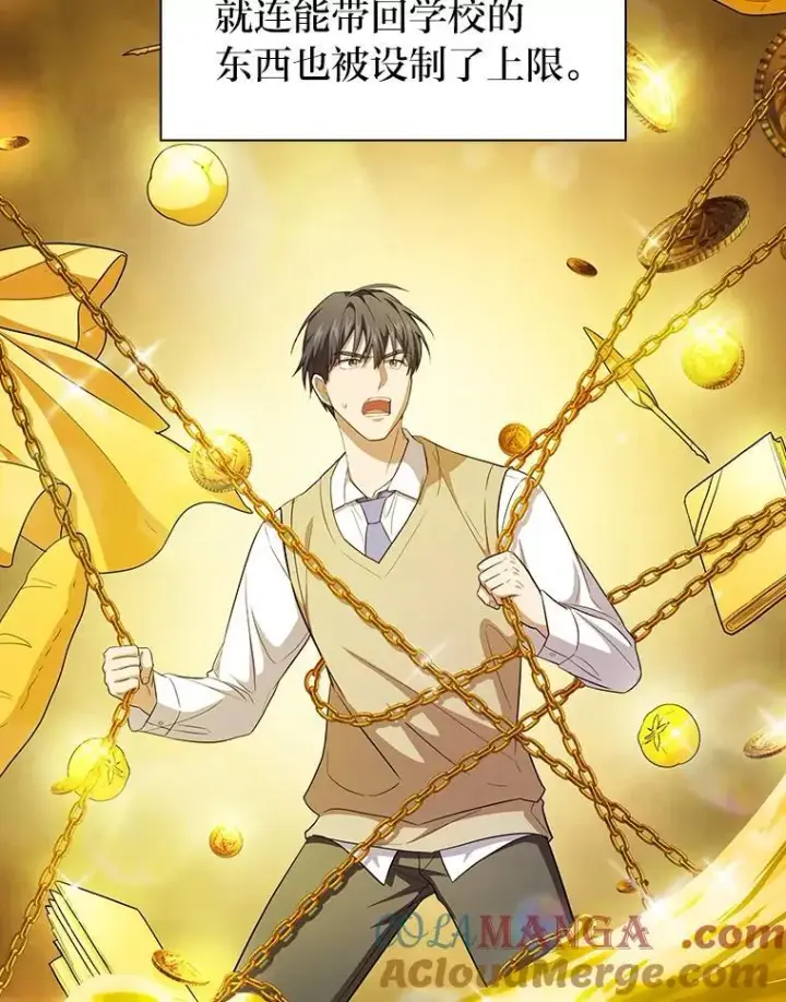 漫画《厌学魔法师想毕业》72.犯人是你啊！第109张图