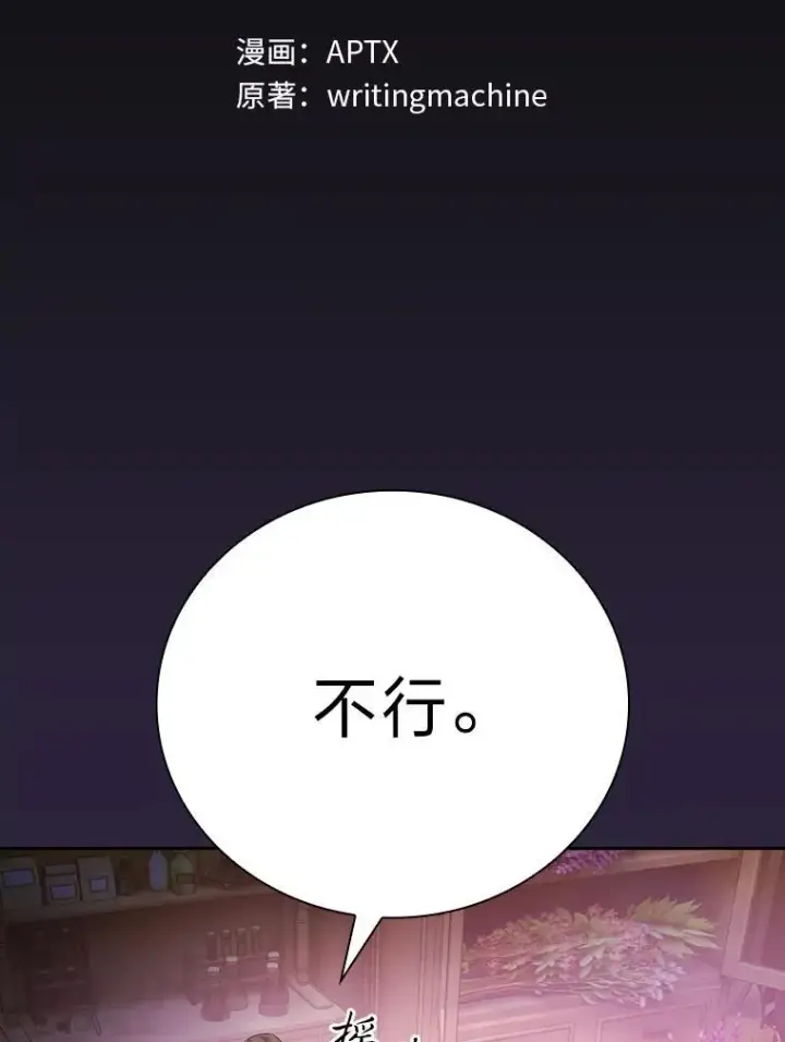 漫画《厌学魔法师想毕业》72.犯人是你啊！第11张图