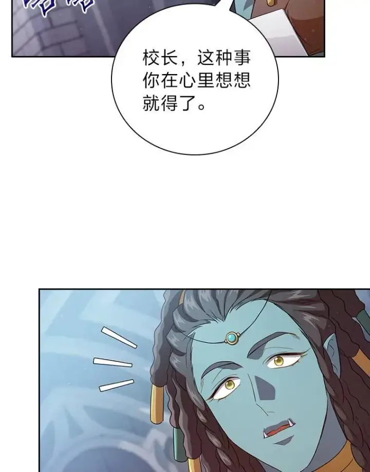 漫画《厌学魔法师想毕业》72.犯人是你啊！第112张图