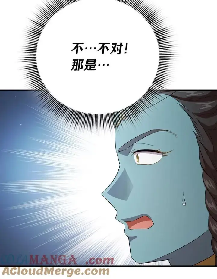 漫画《厌学魔法师想毕业》72.犯人是你啊！第117张图