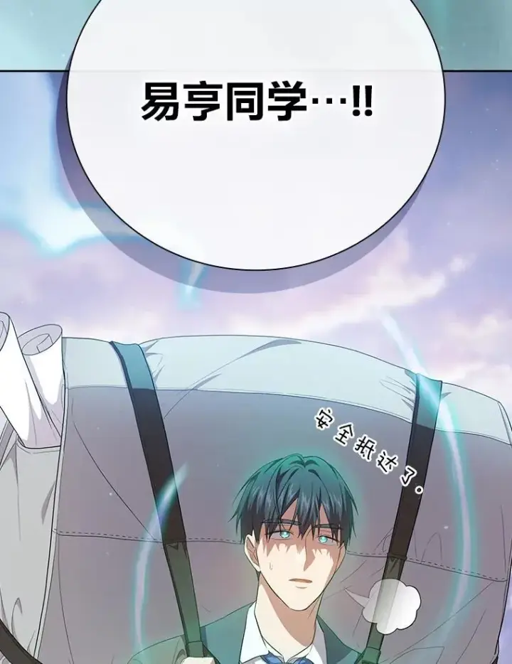 漫画《厌学魔法师想毕业》72.犯人是你啊！第120张图