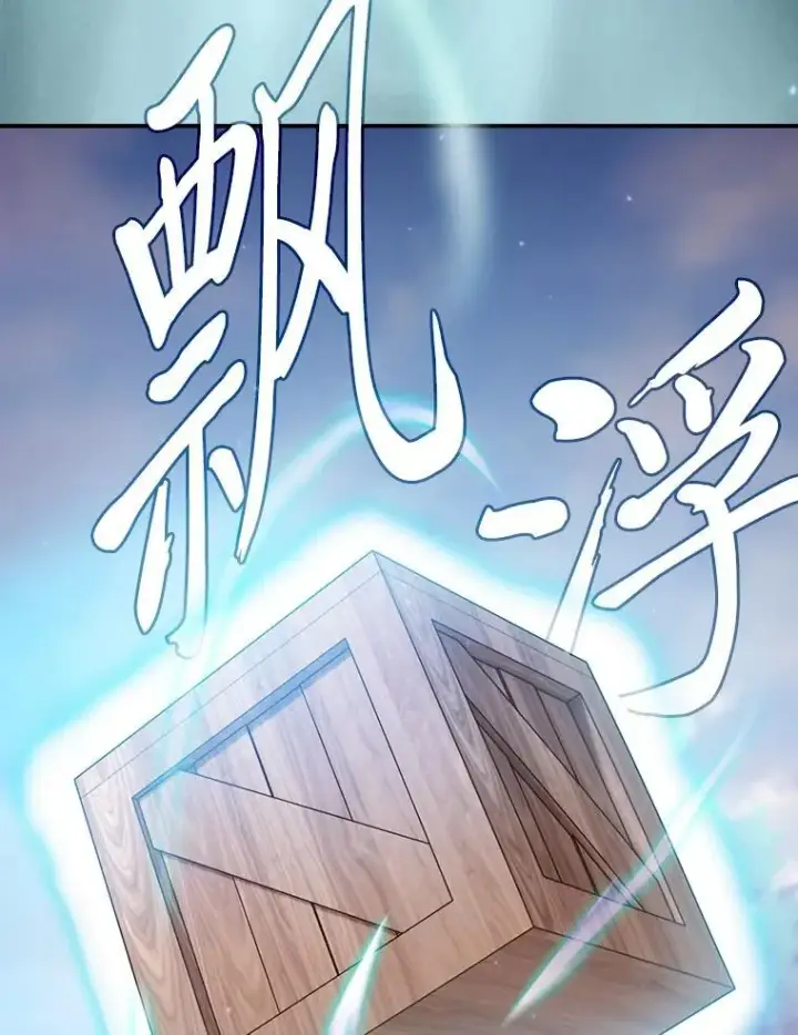 漫画《厌学魔法师想毕业》72.犯人是你啊！第122张图