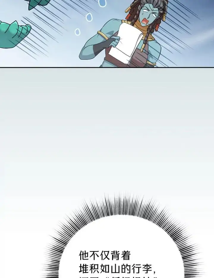 漫画《厌学魔法师想毕业》72.犯人是你啊！第127张图