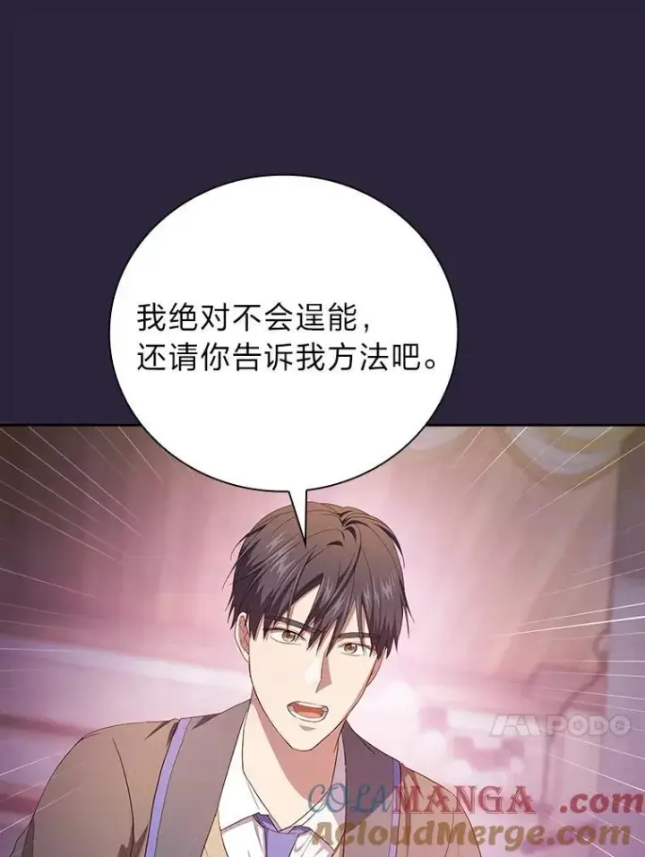 漫画《厌学魔法师想毕业》72.犯人是你啊！第13张图