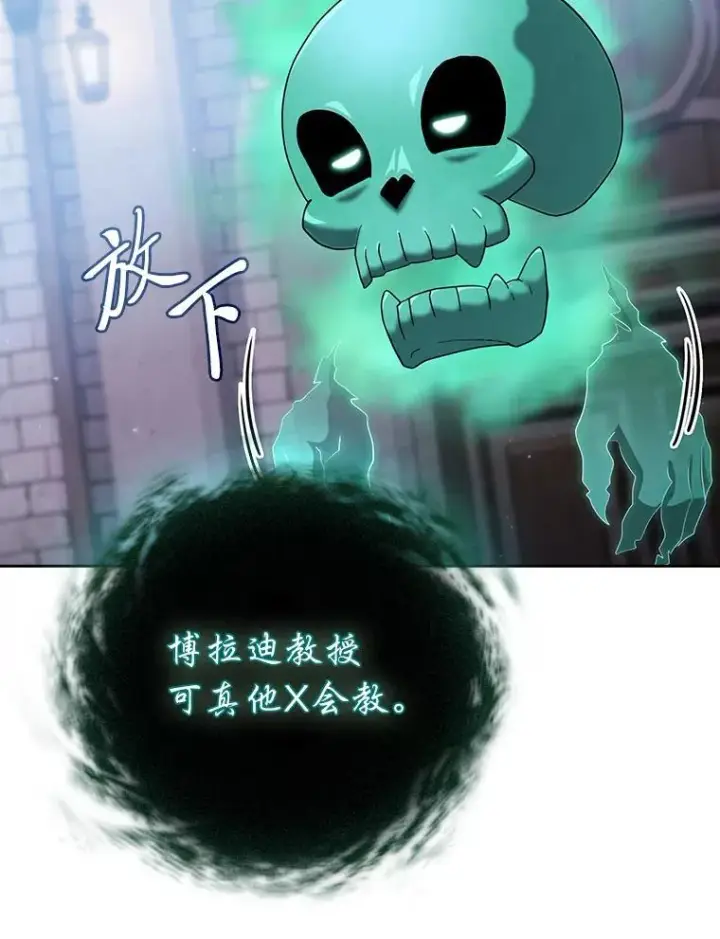 漫画《厌学魔法师想毕业》72.犯人是你啊！第132张图