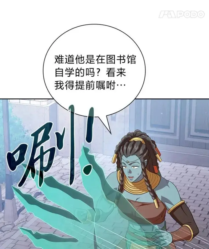 漫画《厌学魔法师想毕业》72.犯人是你啊！第135张图