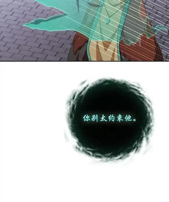 漫画《厌学魔法师想毕业》72.犯人是你啊！第136张图