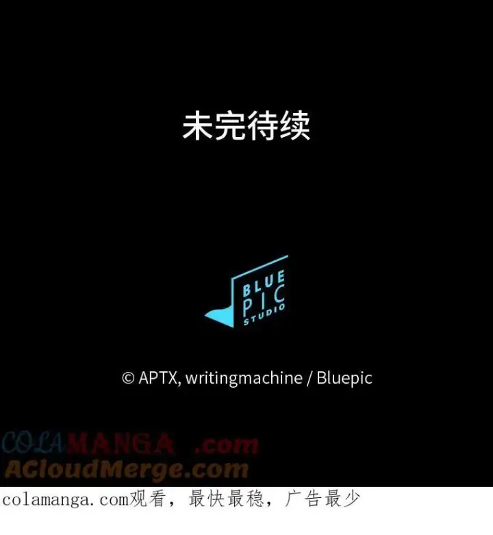 漫画《厌学魔法师想毕业》72.犯人是你啊！第141张图
