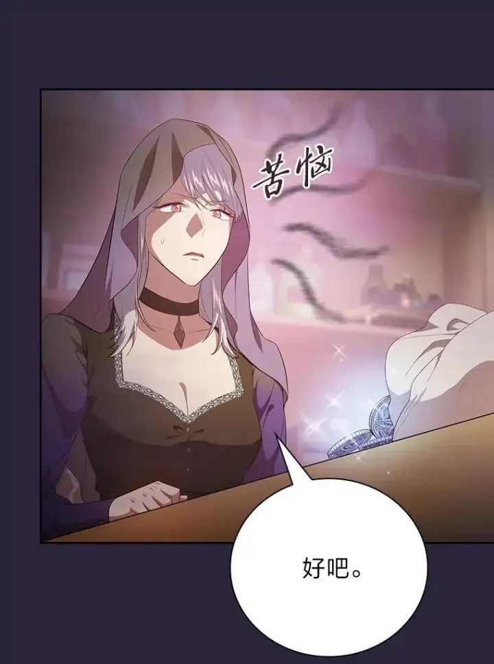 漫画《厌学魔法师想毕业》72.犯人是你啊！第15张图