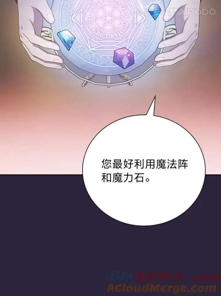 漫画《厌学魔法师想毕业》72.犯人是你啊！第17张图