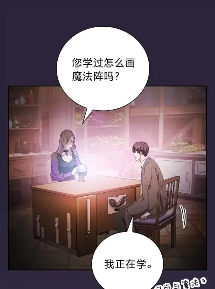 漫画《厌学魔法师想毕业》72.犯人是你啊！第18张图