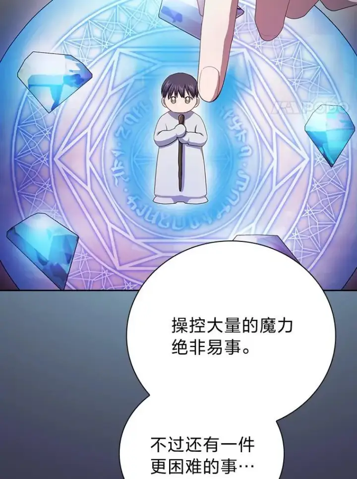 漫画《厌学魔法师想毕业》72.犯人是你啊！第20张图
