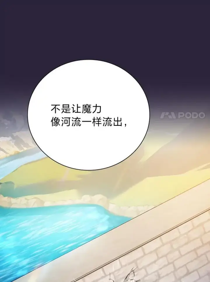 漫画《厌学魔法师想毕业》72.犯人是你啊！第23张图