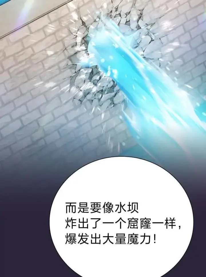 漫画《厌学魔法师想毕业》72.犯人是你啊！第24张图