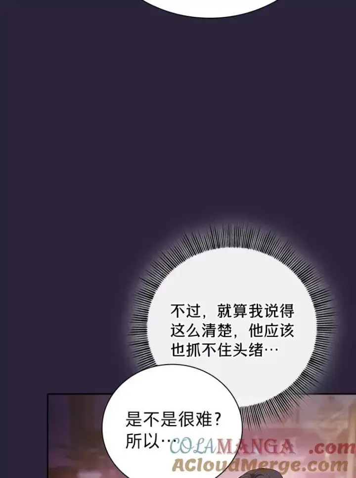 漫画《厌学魔法师想毕业》72.犯人是你啊！第25张图