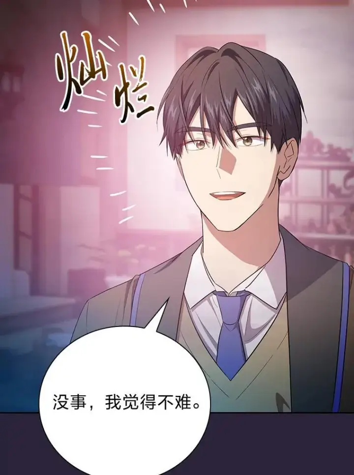 漫画《厌学魔法师想毕业》72.犯人是你啊！第27张图