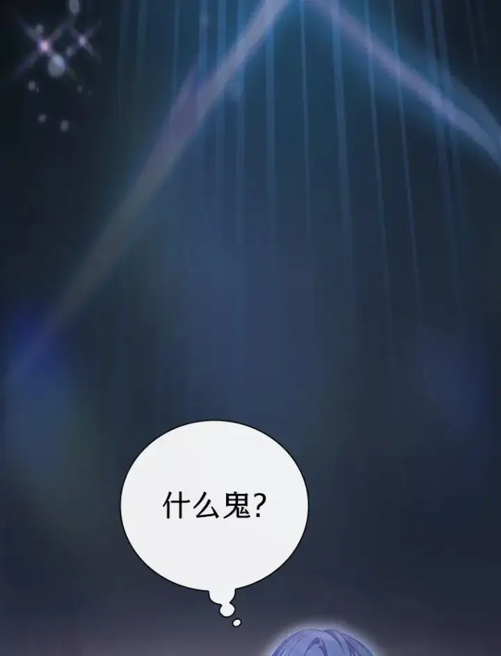 漫画《厌学魔法师想毕业》72.犯人是你啊！第38张图