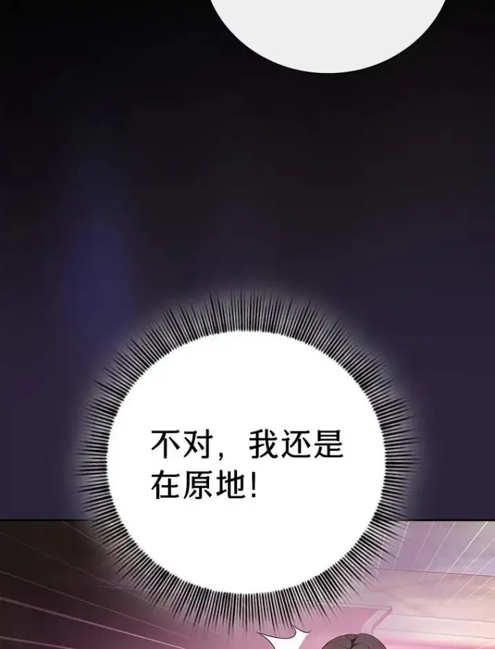 漫画《厌学魔法师想毕业》72.犯人是你啊！第40张图