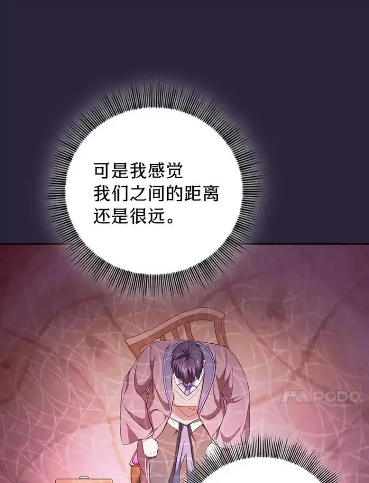 漫画《厌学魔法师想毕业》72.犯人是你啊！第42张图
