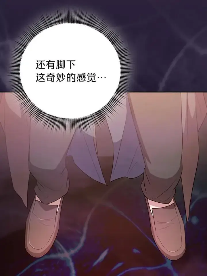 漫画《厌学魔法师想毕业》72.犯人是你啊！第44张图