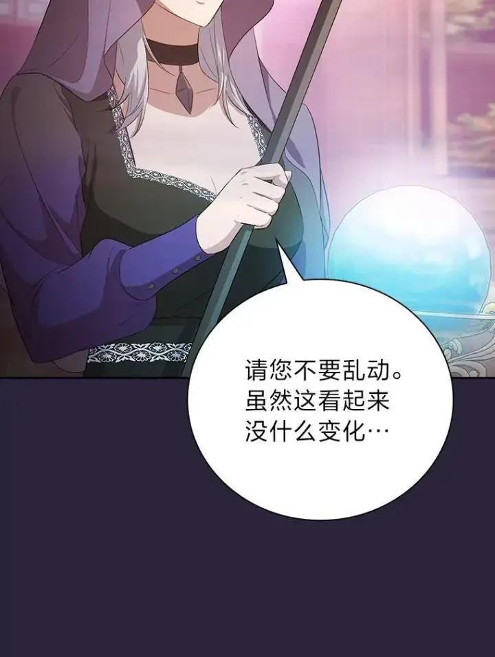 漫画《厌学魔法师想毕业》72.犯人是你啊！第47张图