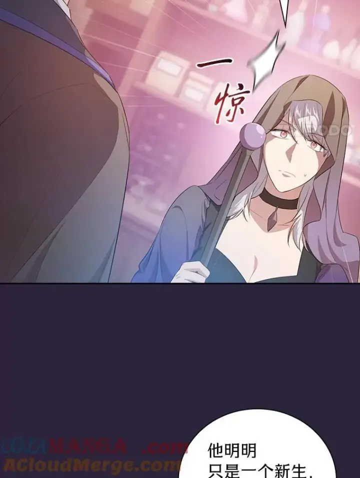 漫画《厌学魔法师想毕业》72.犯人是你啊！第49张图