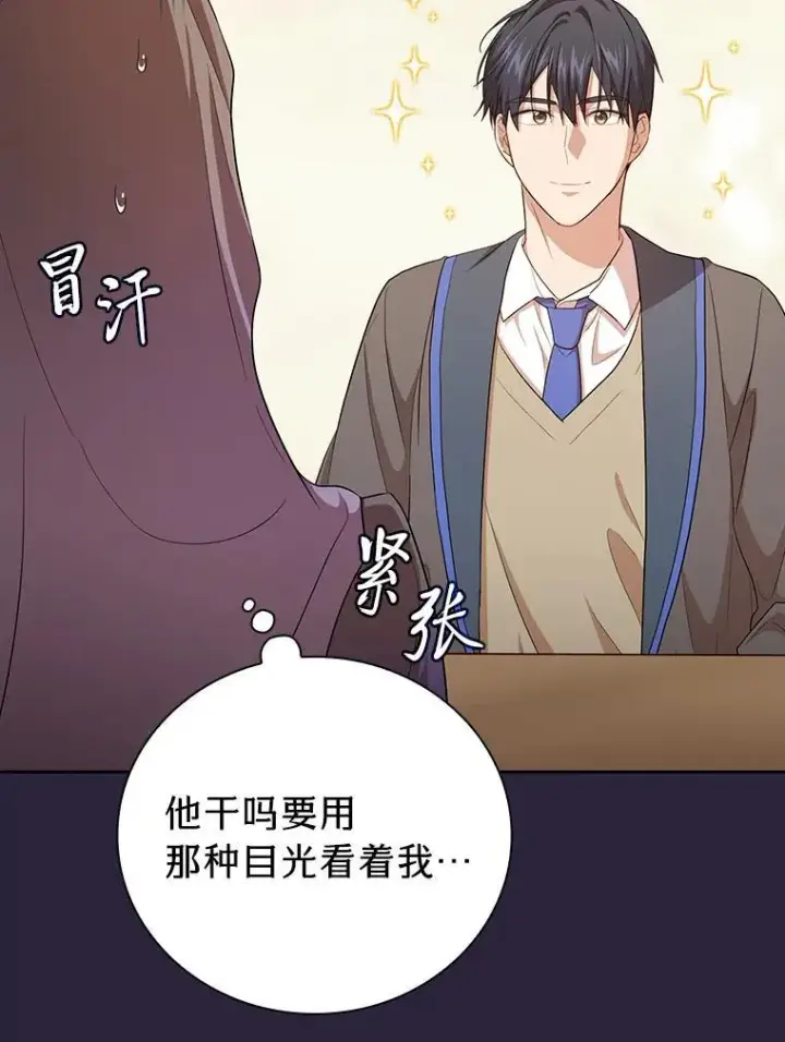 漫画《厌学魔法师想毕业》72.犯人是你啊！第56张图