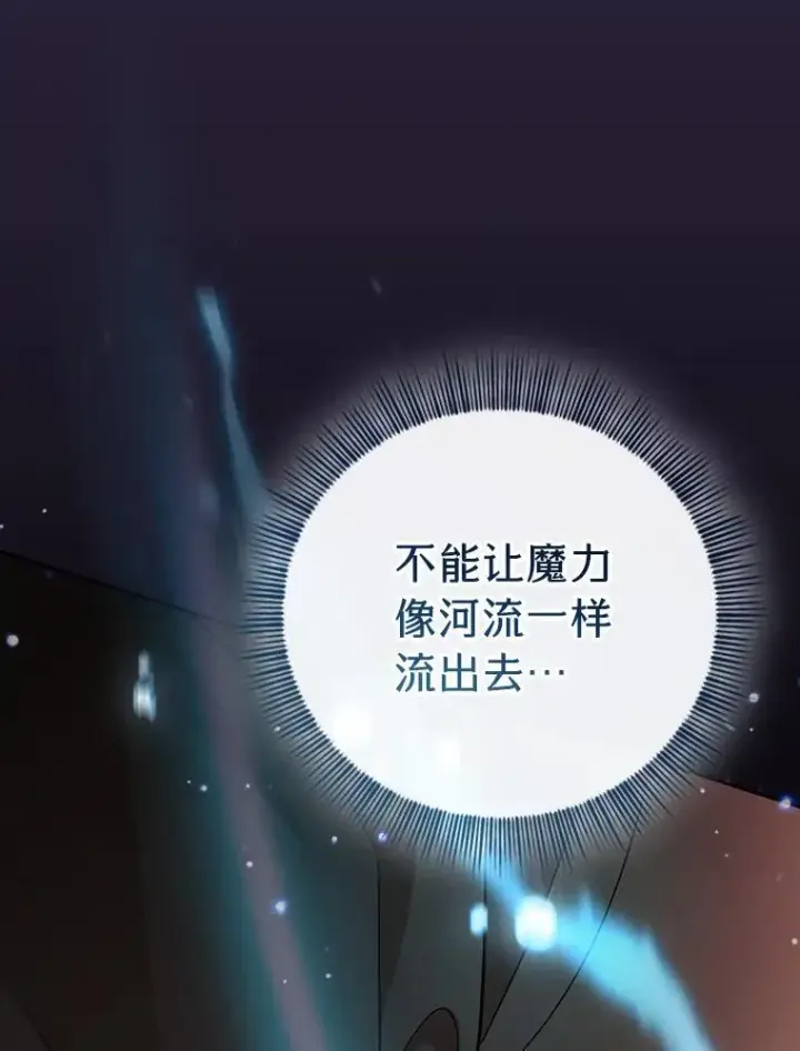 漫画《厌学魔法师想毕业》72.犯人是你啊！第63张图