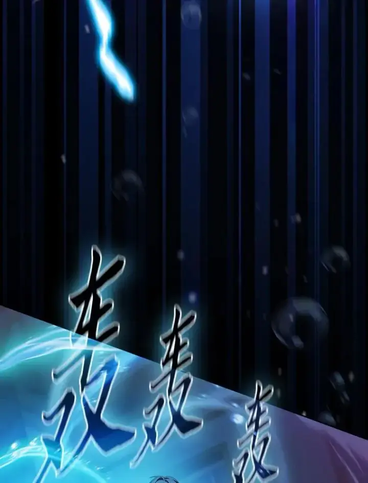 漫画《厌学魔法师想毕业》72.犯人是你啊！第67张图