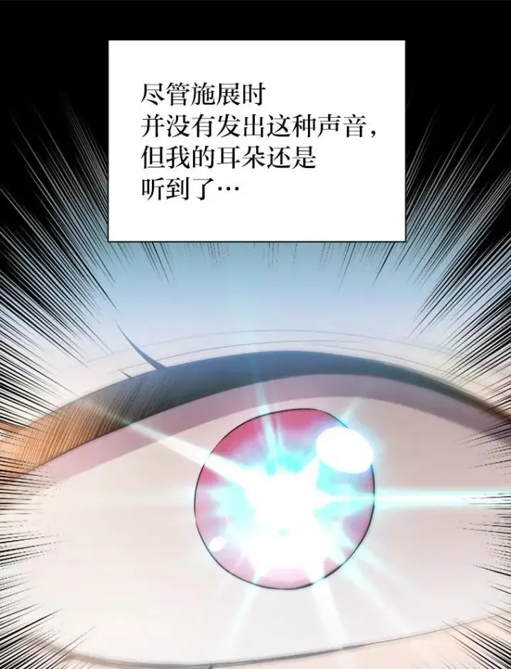 漫画《厌学魔法师想毕业》72.犯人是你啊！第74张图