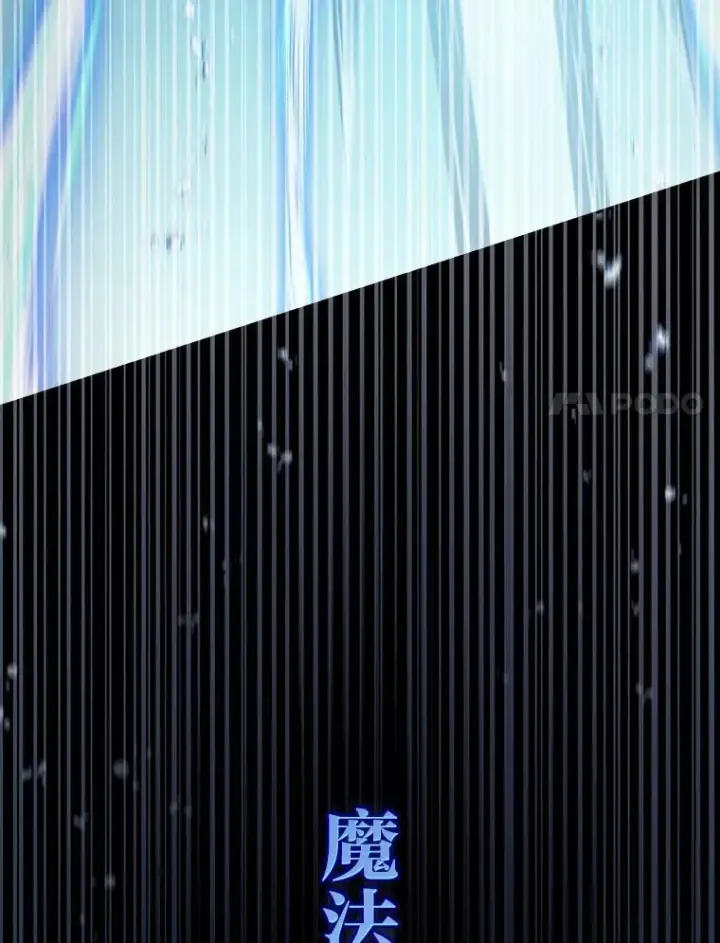 漫画《厌学魔法师想毕业》72.犯人是你啊！第78张图