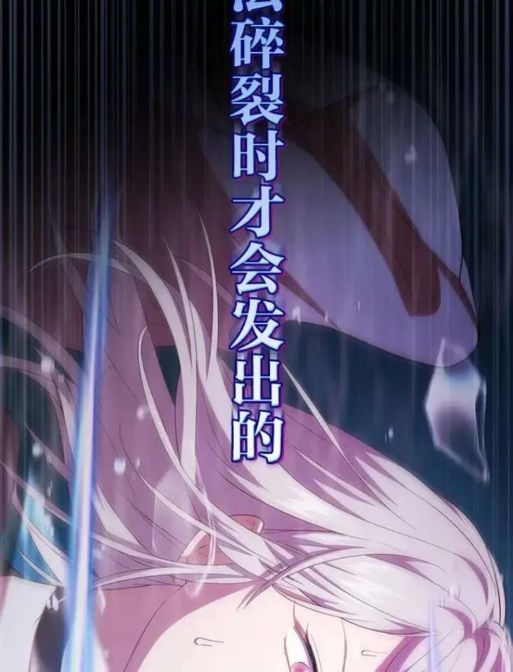漫画《厌学魔法师想毕业》72.犯人是你啊！第79张图