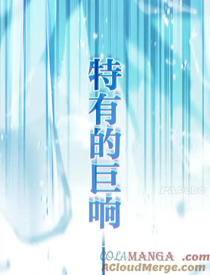 漫画《厌学魔法师想毕业》72.犯人是你啊！第81张图