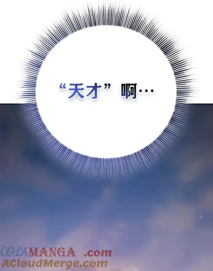 漫画《厌学魔法师想毕业》72.犯人是你啊！第97张图
