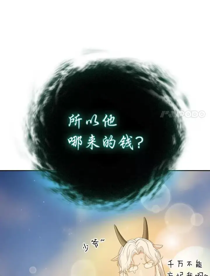 《厌学魔法师想毕业》73.梦中的学习图102